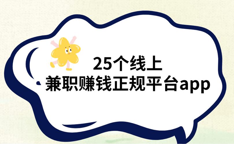 正规兼职兼职平台
