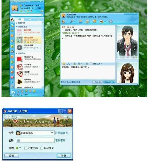 qq老版本7.9.9