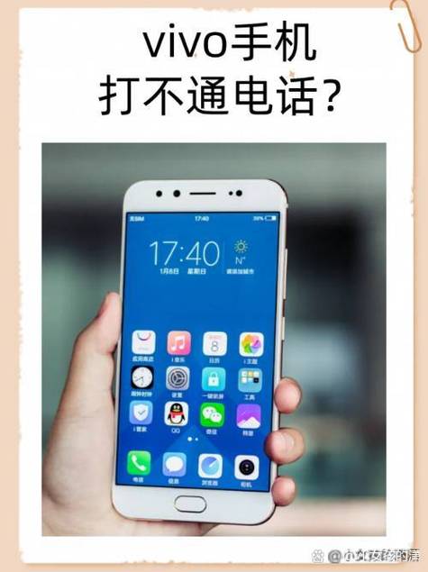 vivo手机通讯录突然没了