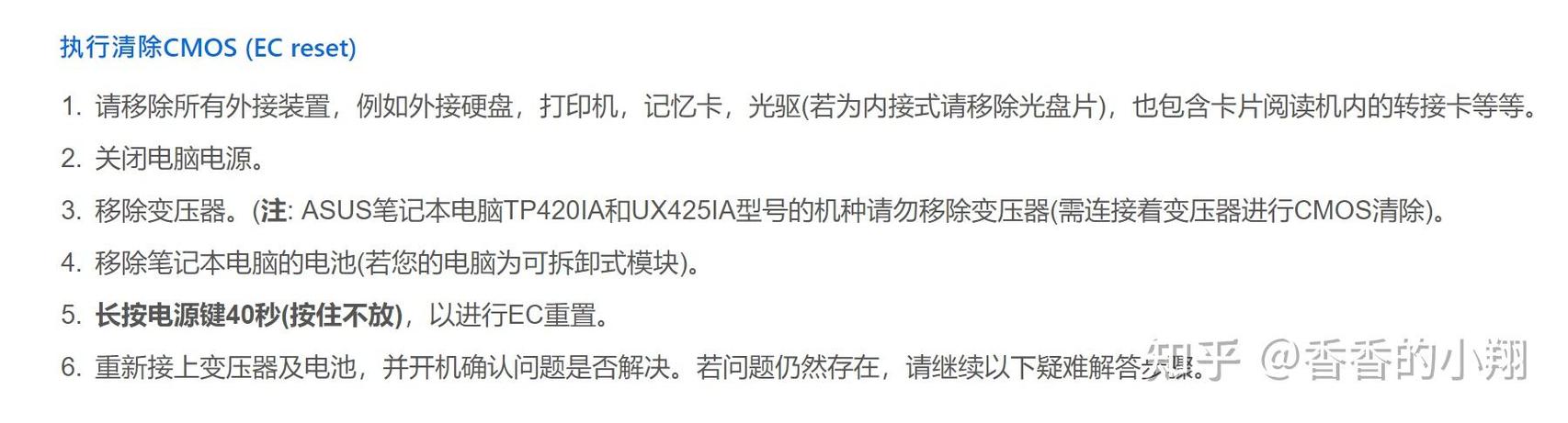 华硕笔记本自带键盘灯不亮
