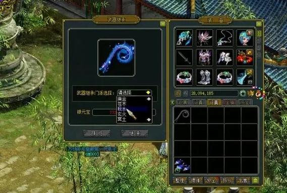 问道手游武器能转转换武器吗