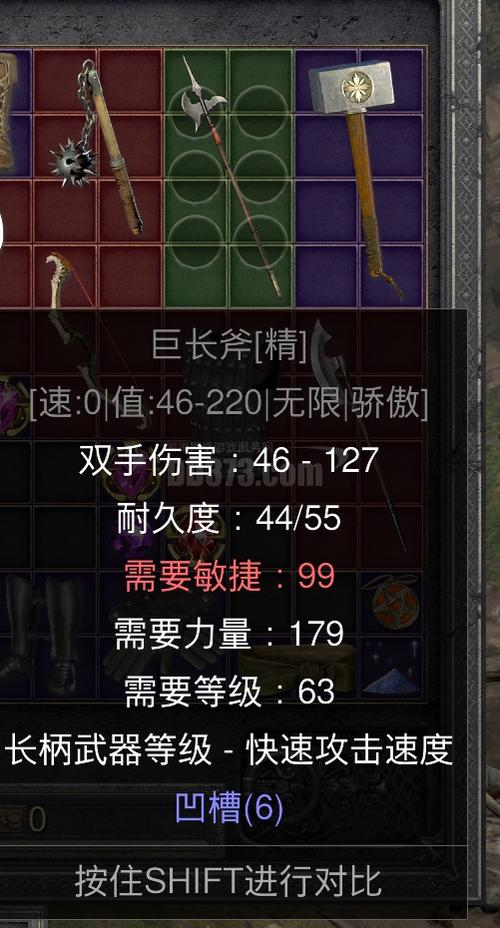 暗黑2六孔武器一览表