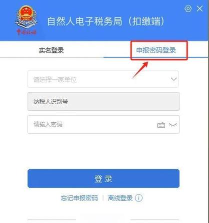 个税合并纳税申报