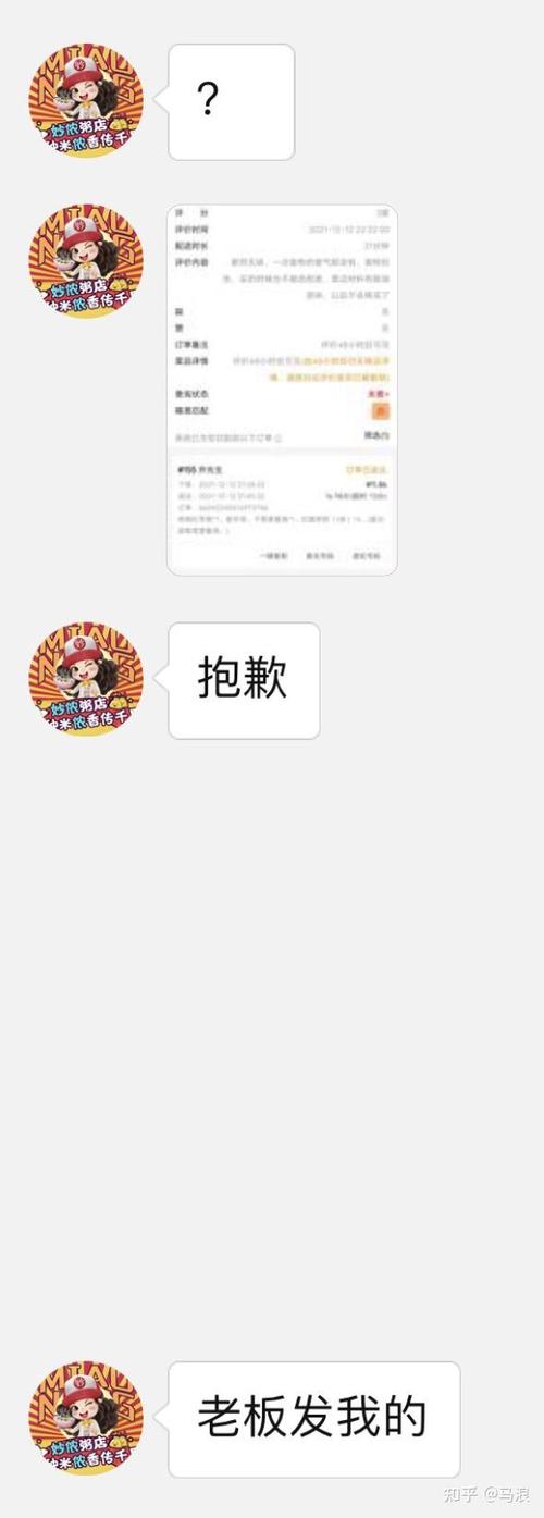 匿名差评会被卖家发现吗