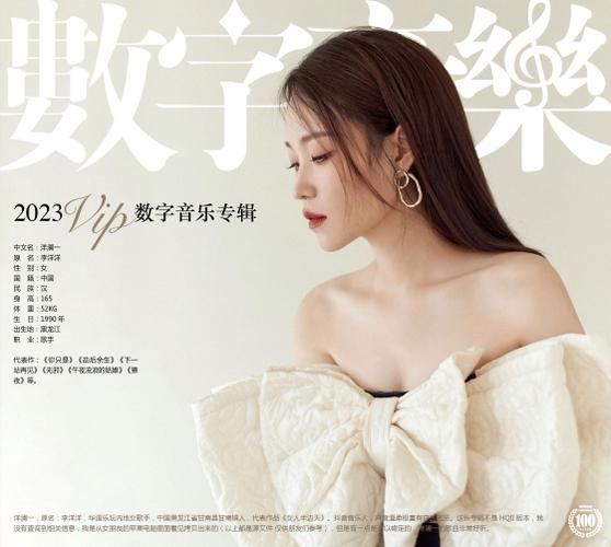 需要会员才能听的歌手