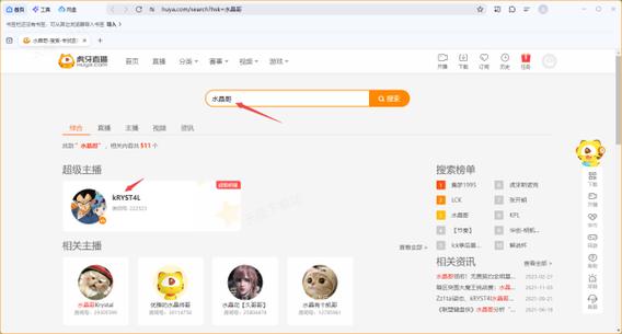虎牙直播看回放的方法