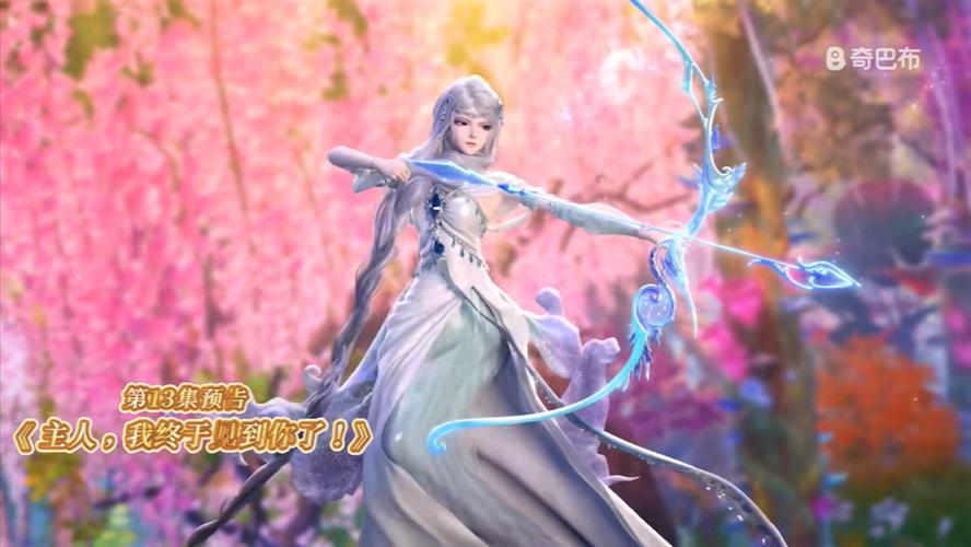 叶罗丽第13部