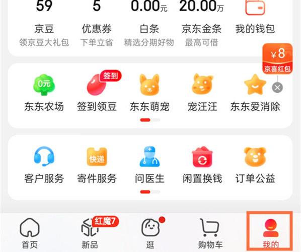 京东个人店铺怎么开