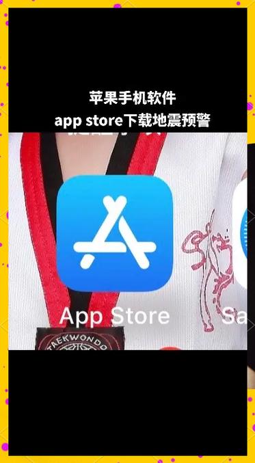 iPhone怎么设置地震提醒