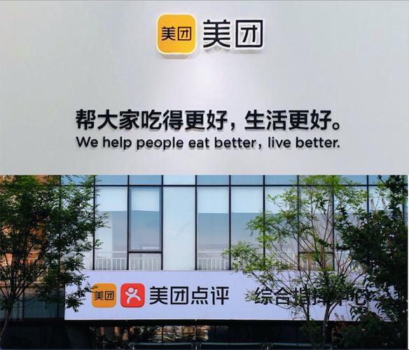 美团外卖公司全称