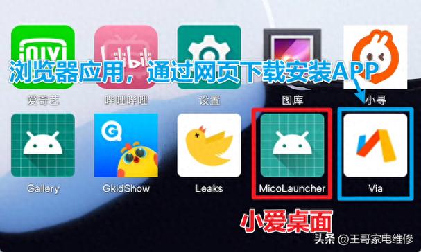 小米音箱app下载安装