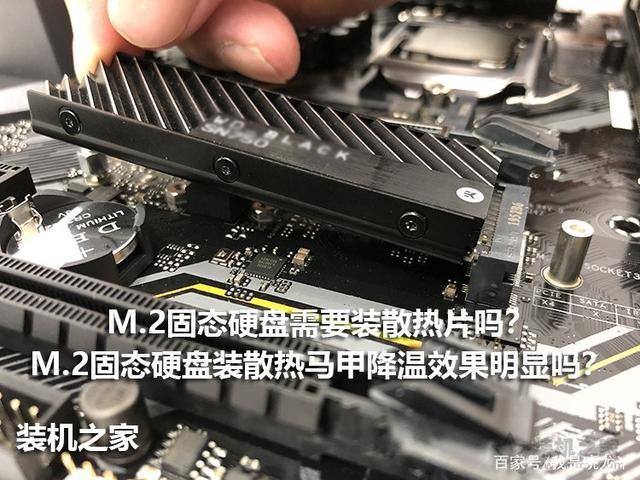 姿态固态硬盘需要散热片吗怎么安装
