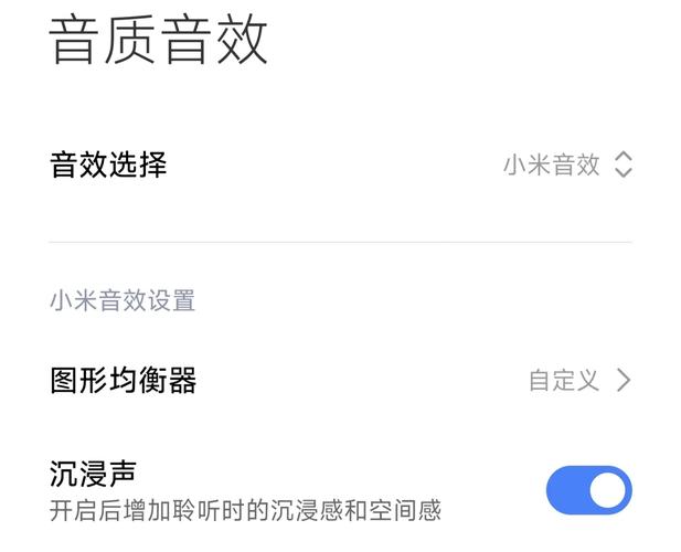小米14声音小是怎么回事