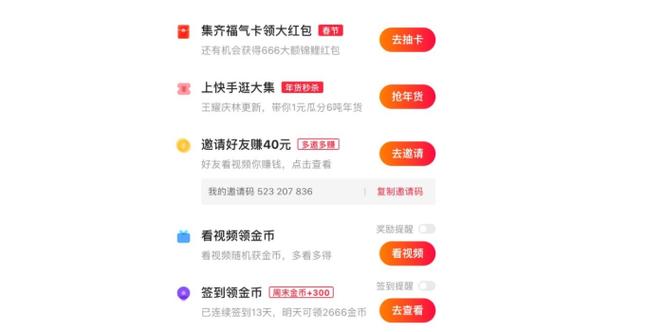 快手新用户是什么意思
