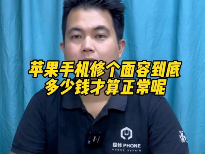 苹果面容坏了可以修吗要多少钱