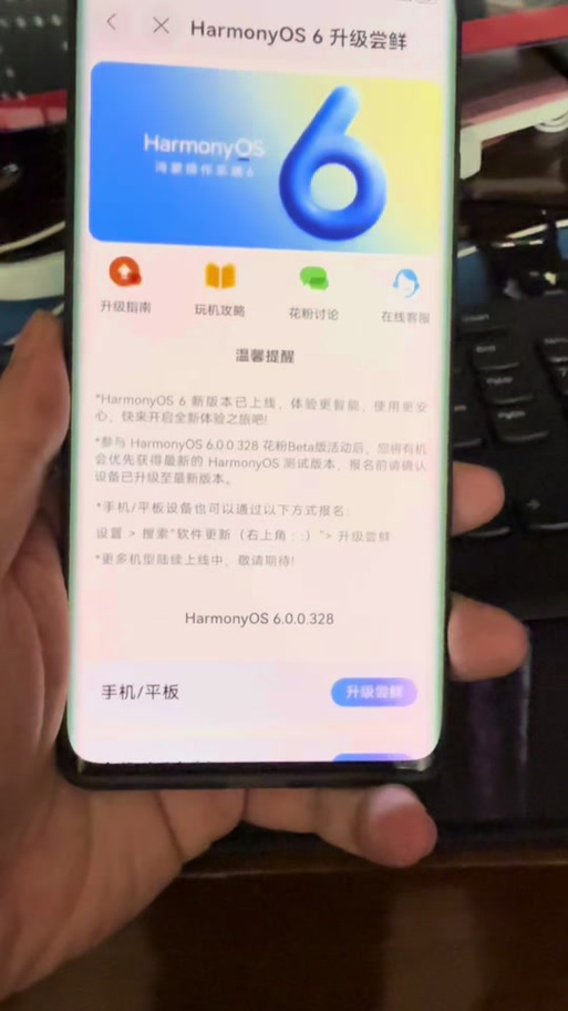 华为鸿蒙6.0镜子不见了