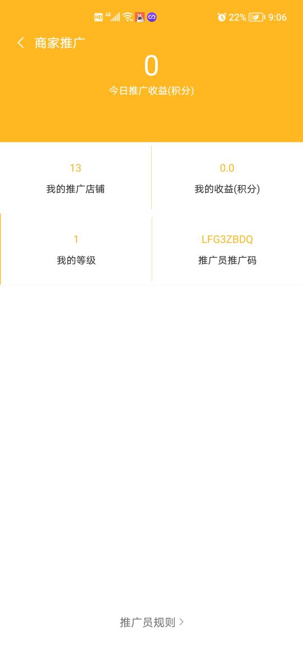 趣步商家推广码