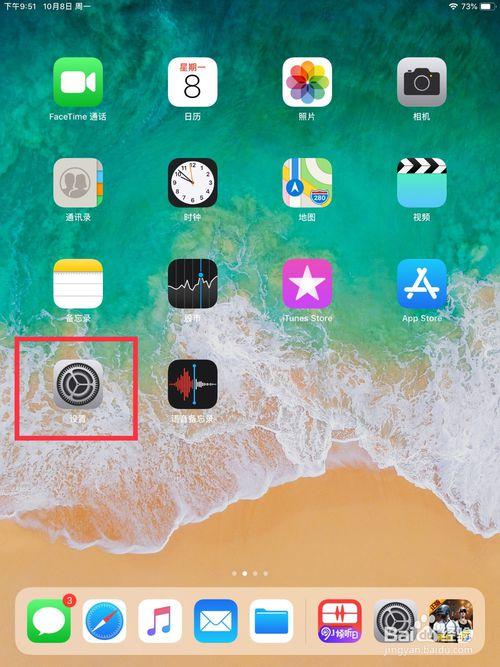 ipad2018截图怎么截