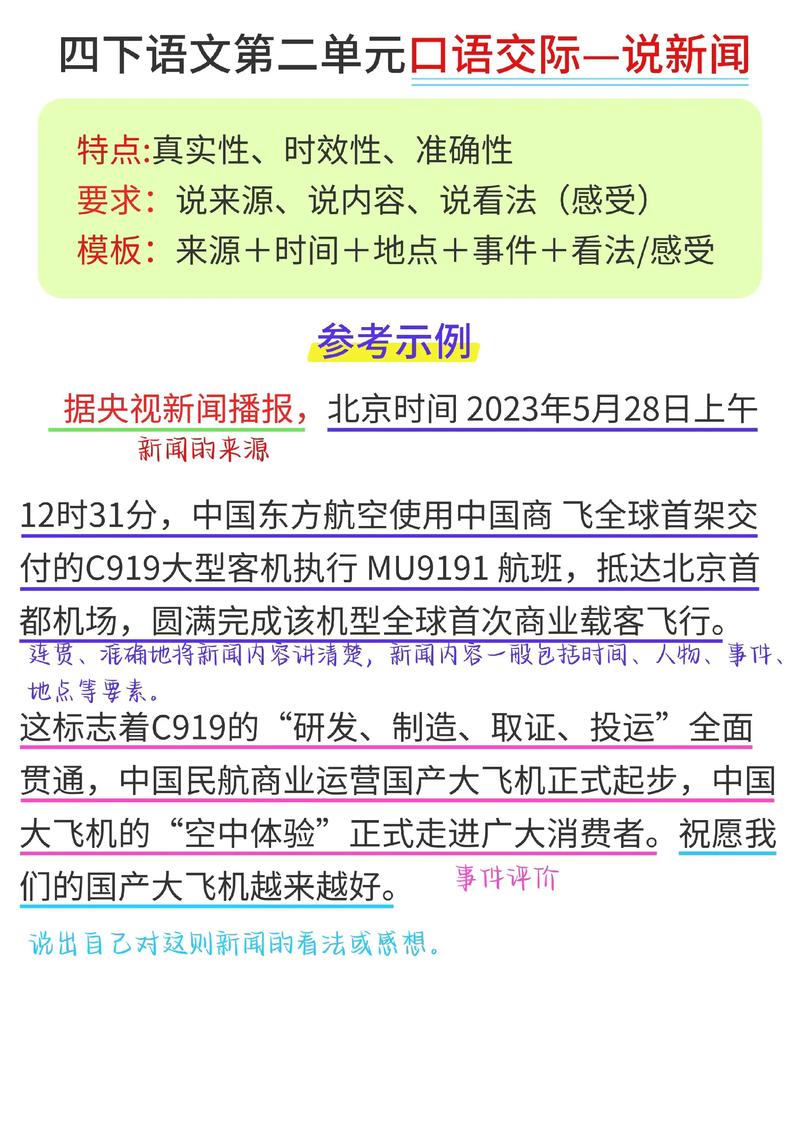 观点新闻