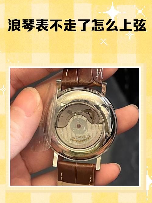 机械表不走了怎么办,如何处理浪琴