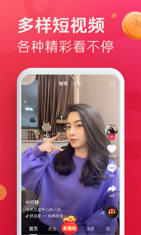 抖音2019年老旧版本大全