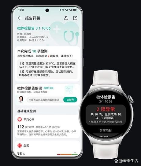 华为手表没声音了怎么办恢复