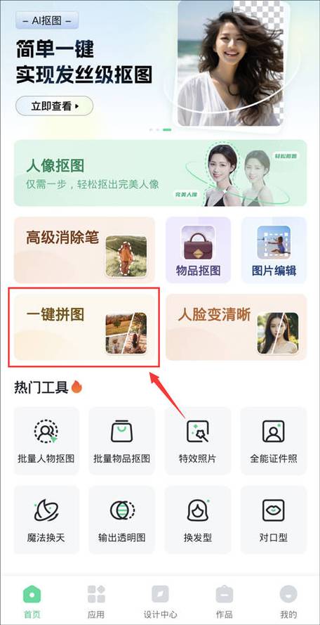 qq多张照片合成一张照片