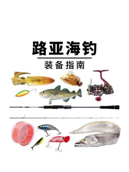 海钓路亚竿的优缺点