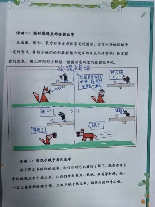 米兔故事机mini说明书