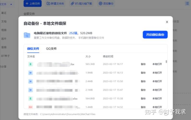 百度网盘保存失败是怎么回事