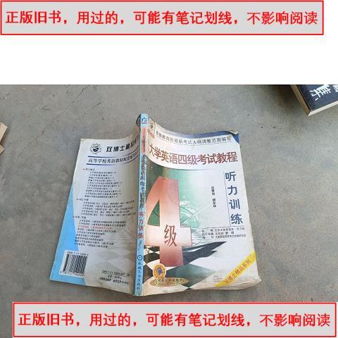 英语四级听力怎么训练