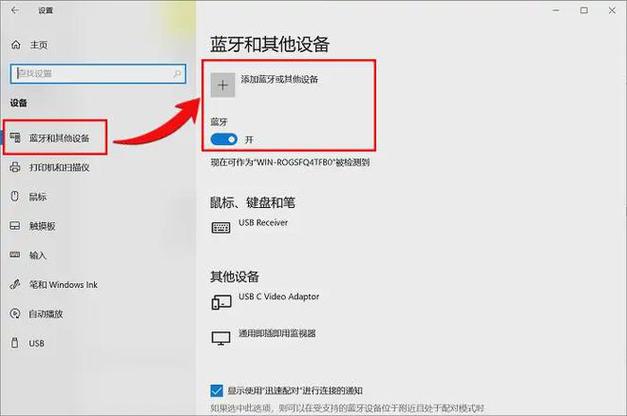 2.4g无线鼠标怎么连接电脑
