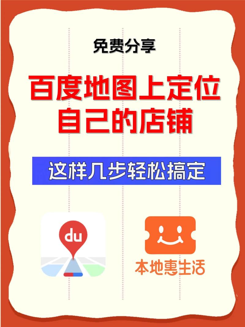 定位怎么添加店铺位置