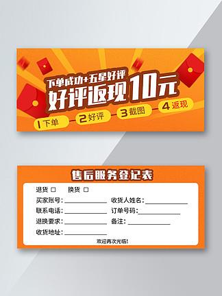 返现卡片