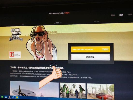 GTA·SA安装器