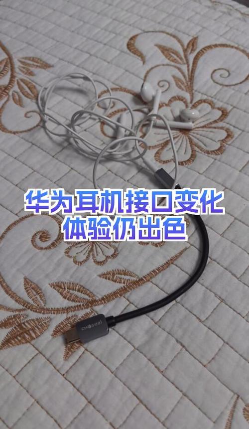 华为手机连接华为耳机