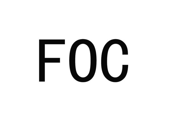 FOC贸易术语