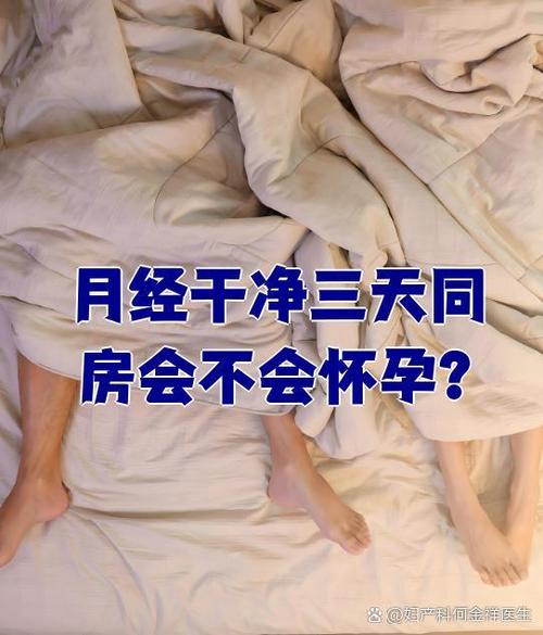 不知道来例假同了房会有什么影响