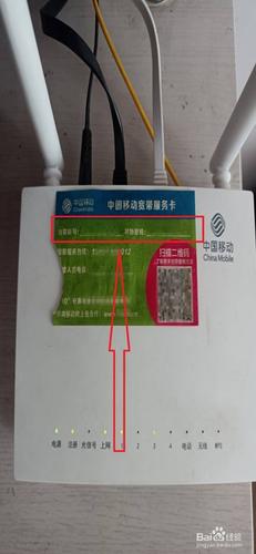 移动宽带账号