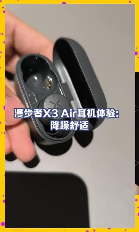 漫步者x3air使用说明书