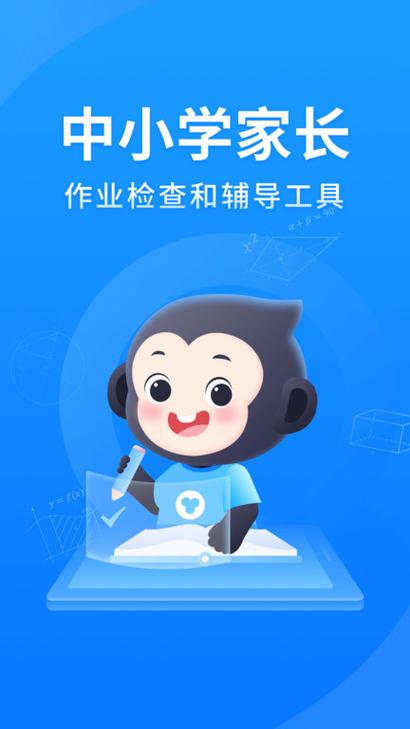 搜题软件哪个最好用免费