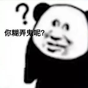 秀儿姐姐玩老六吃斗图的玩法