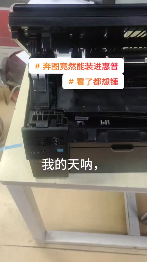 惠普打印机维修视频教程