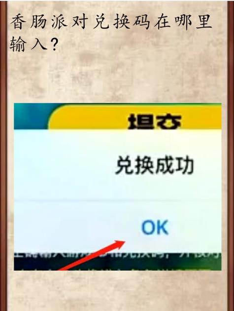 vivo主题兑换码共享