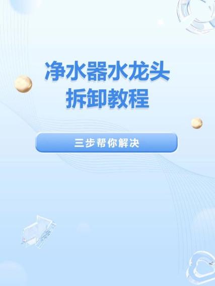 左右双把水龙头拆卸图解