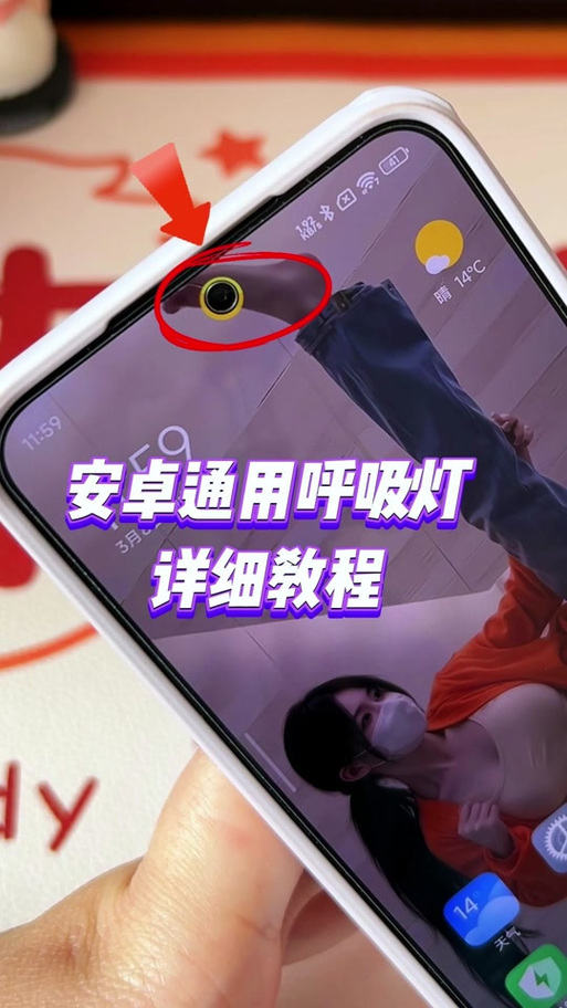 华为荣耀呼吸灯闪烁的指示灯