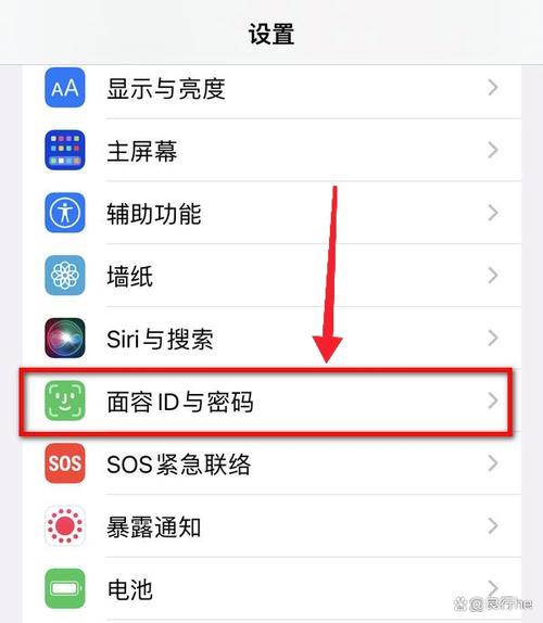 苹果手机怎么设置应用隐私密码