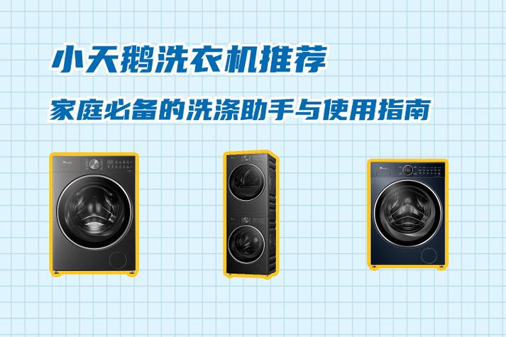 自动洗衣机洗涤灯闪烁