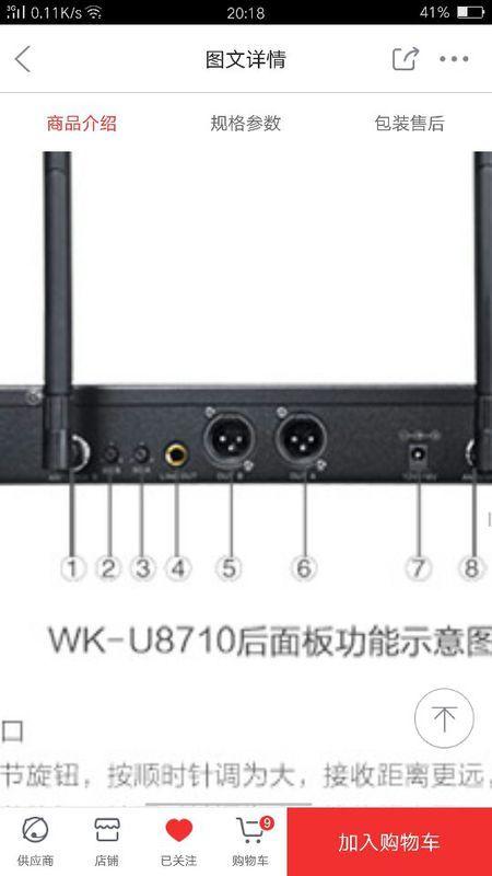 无线麦克风怎么连接音响