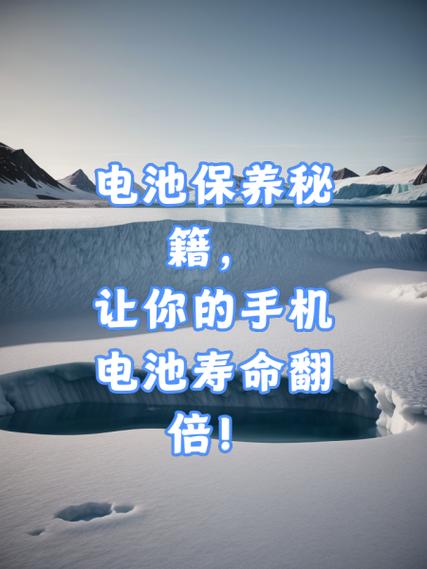 手机电池怎么保养寿命长一些